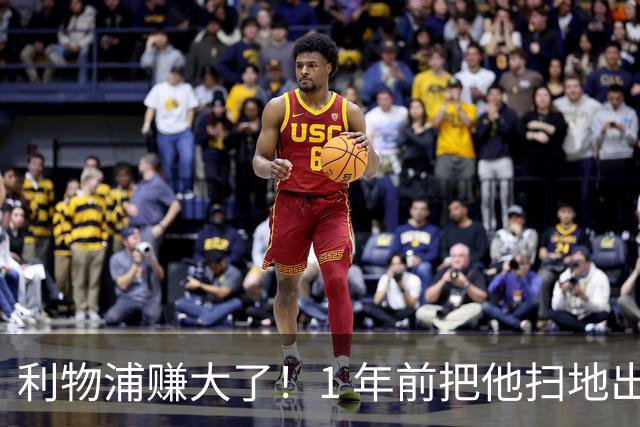 利物浦赚大了！1 年前把他扫地出门，如今白捡世界杯国脚